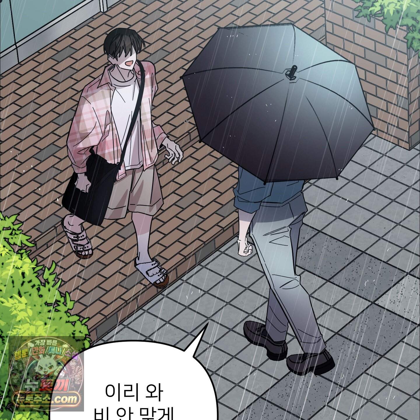 아기 삵을 낳아줘, 나 미치는 꼴 보기 싫으면! 34화 121