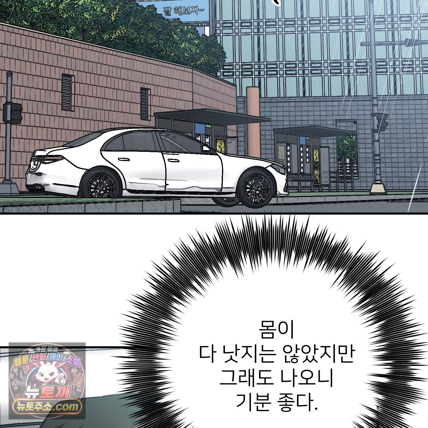 아기 삵을 낳아줘, 나 미치는 꼴 보기 싫으면! 34화 126