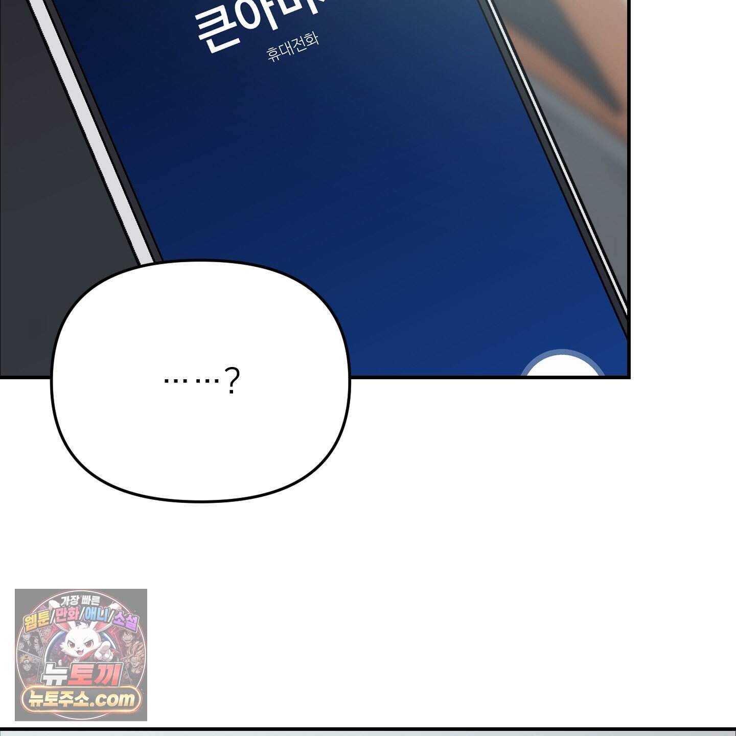 아기 삵을 낳아줘, 나 미치는 꼴 보기 싫으면! 34화 130