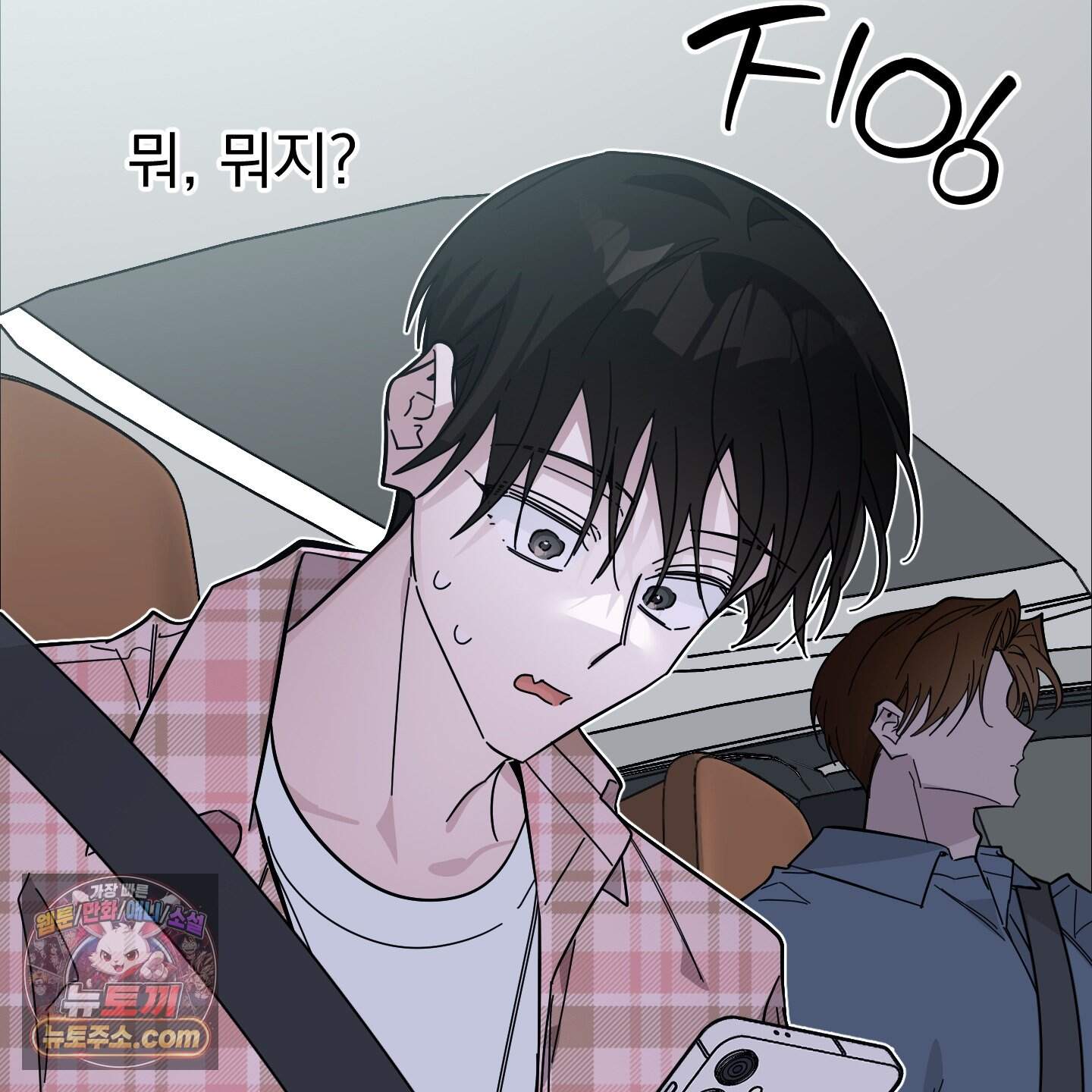 아기 삵을 낳아줘, 나 미치는 꼴 보기 싫으면! 34화 131