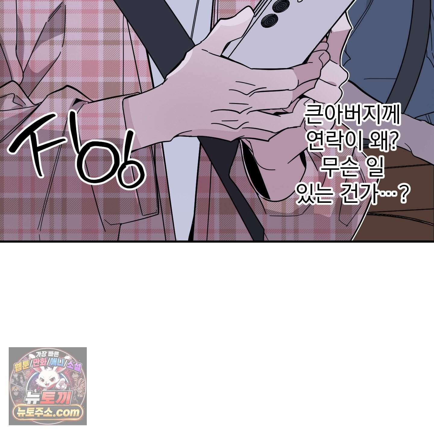 아기 삵을 낳아줘, 나 미치는 꼴 보기 싫으면! 34화 132