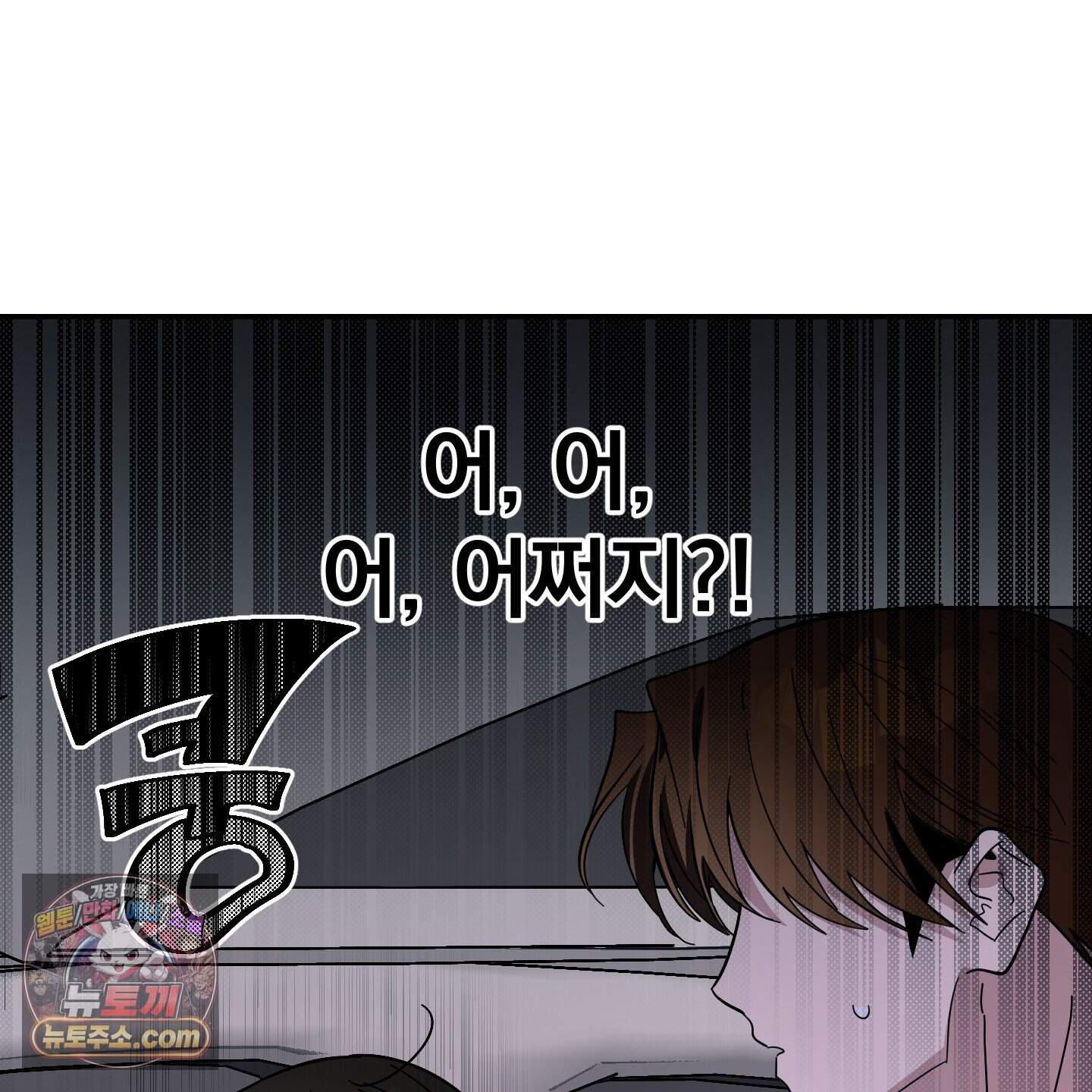 아기 삵을 낳아줘, 나 미치는 꼴 보기 싫으면! 34화 137
