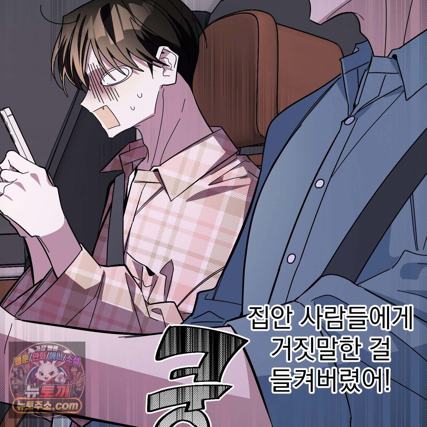 아기 삵을 낳아줘, 나 미치는 꼴 보기 싫으면! 34화 138