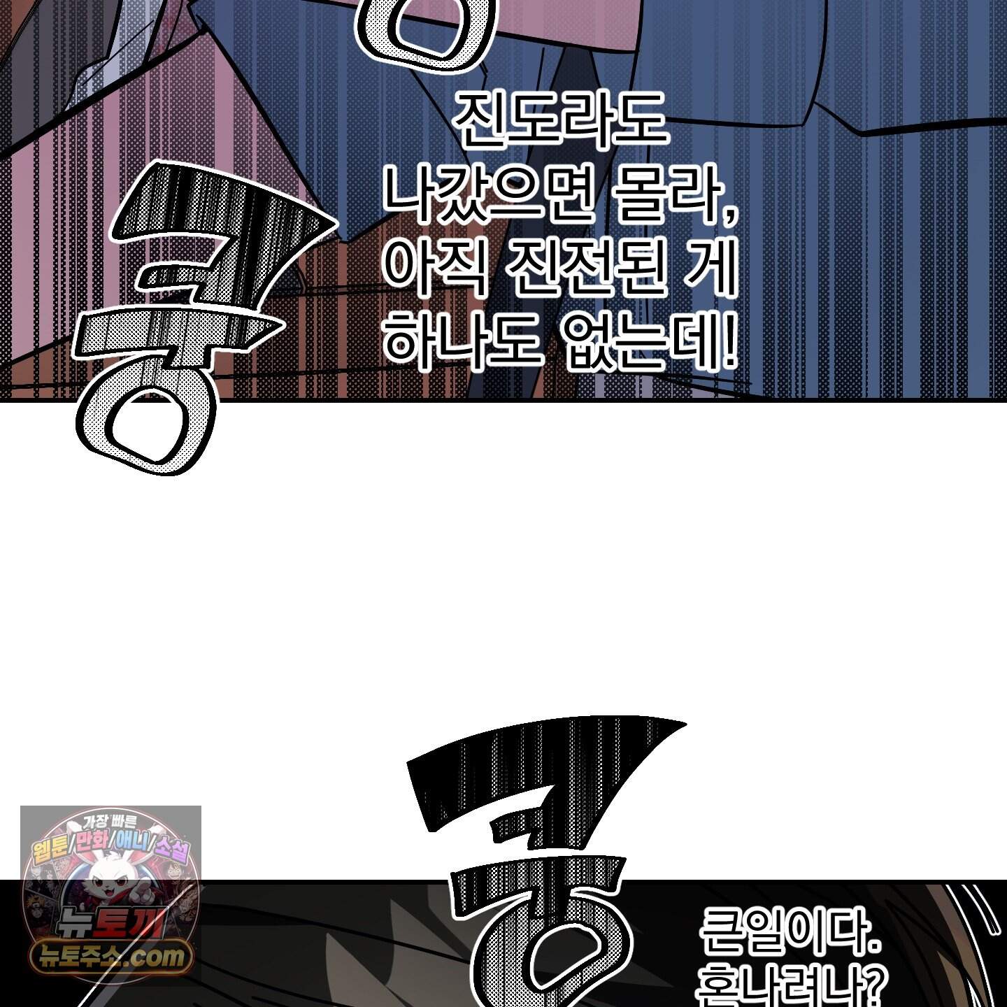 아기 삵을 낳아줘, 나 미치는 꼴 보기 싫으면! 34화 139