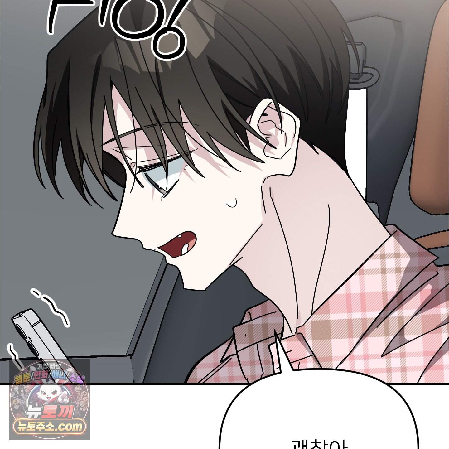 아기 삵을 낳아줘, 나 미치는 꼴 보기 싫으면! 34화 146