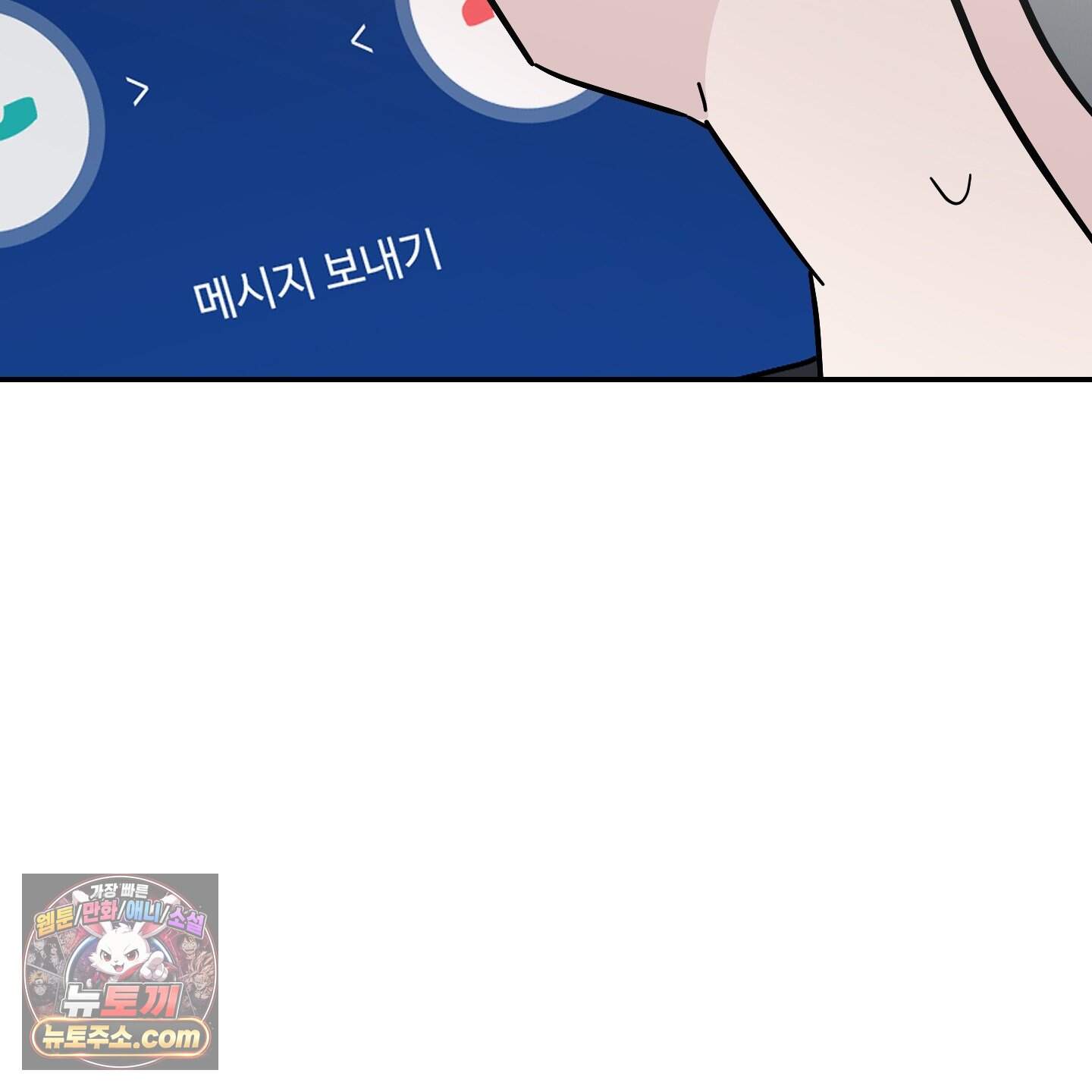 아기 삵을 낳아줘, 나 미치는 꼴 보기 싫으면! 34화 148