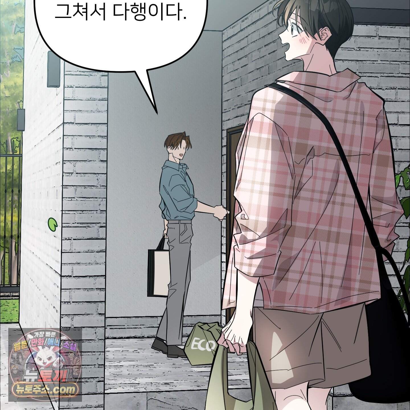 아기 삵을 낳아줘, 나 미치는 꼴 보기 싫으면! 34화 155