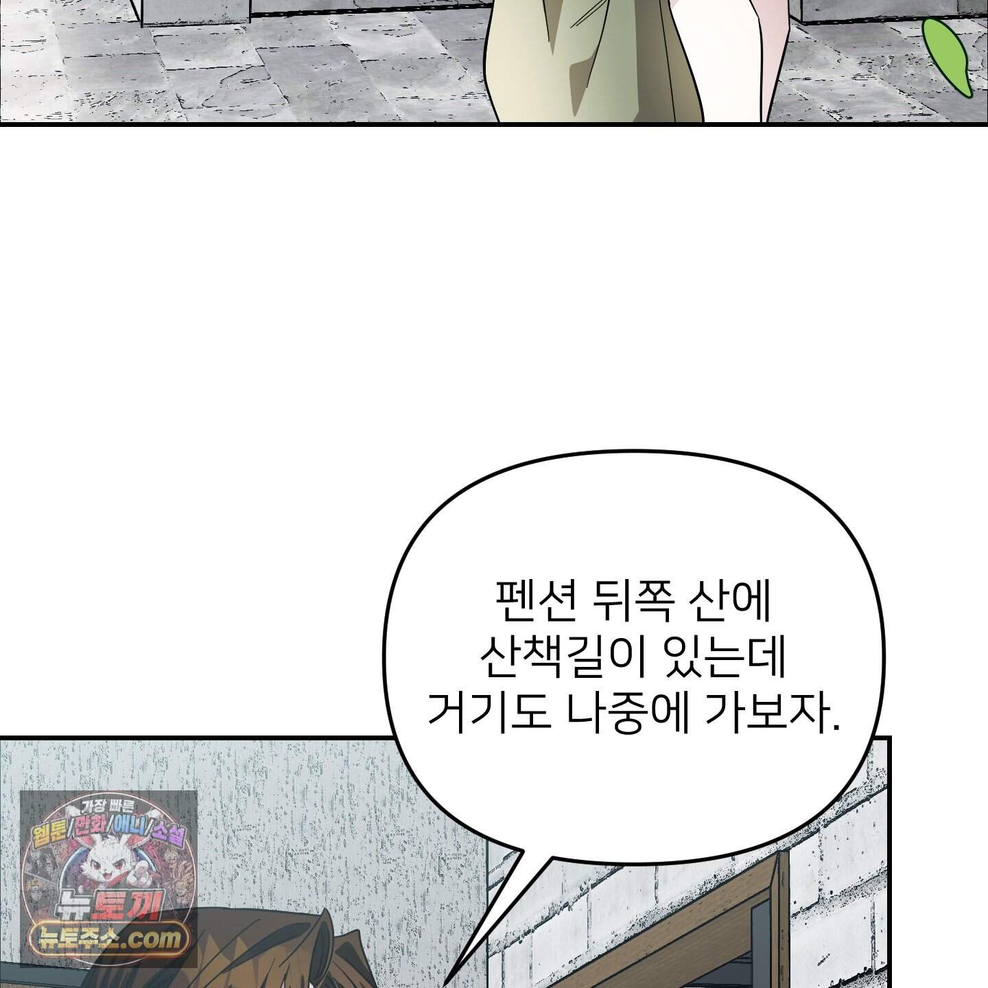 아기 삵을 낳아줘, 나 미치는 꼴 보기 싫으면! 34화 156