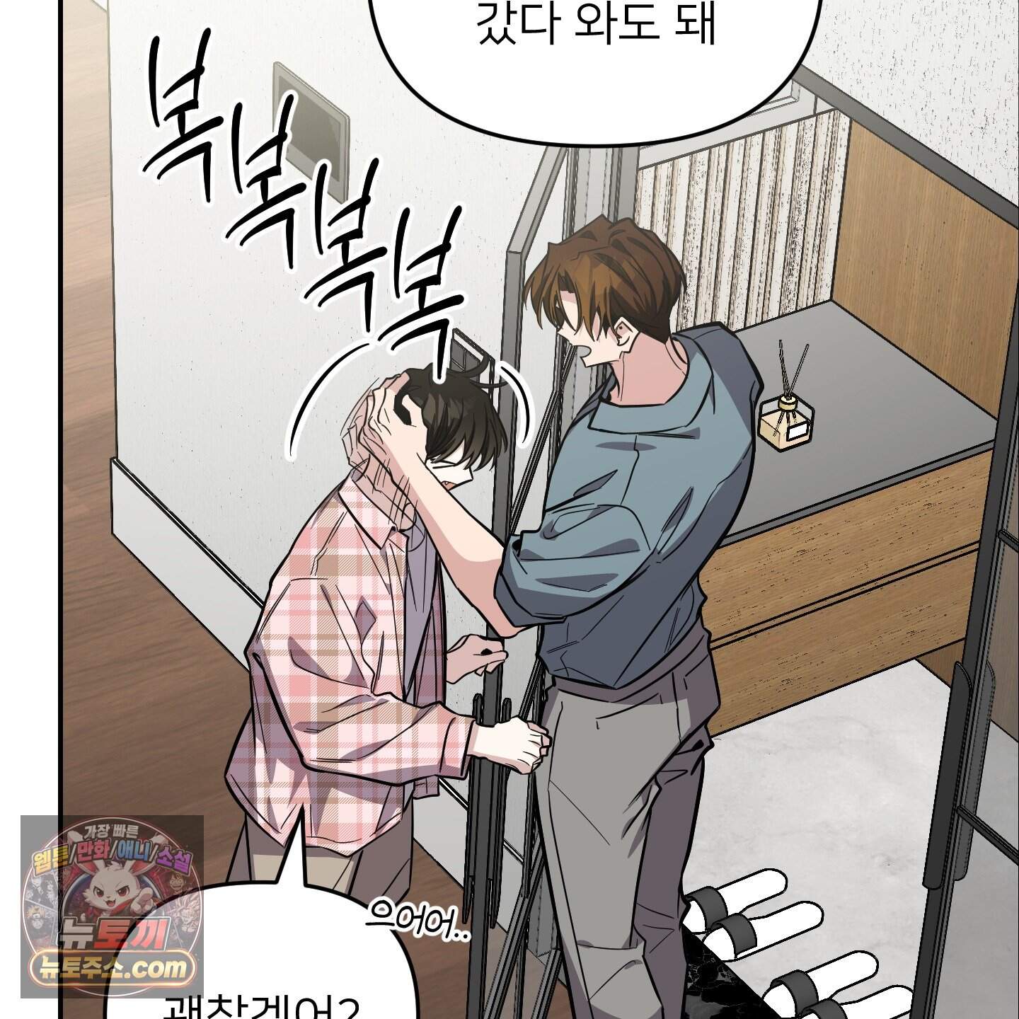 아기 삵을 낳아줘, 나 미치는 꼴 보기 싫으면! 34화 163