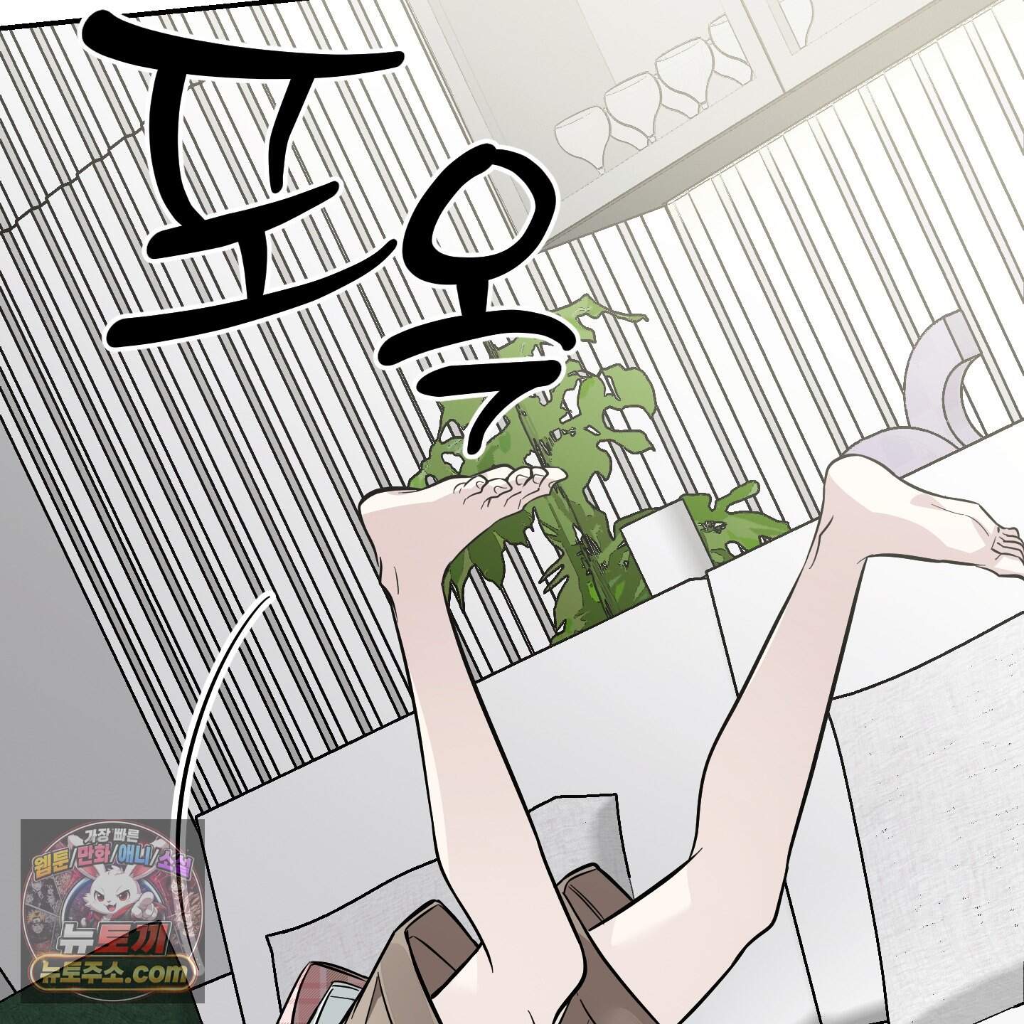 아기 삵을 낳아줘, 나 미치는 꼴 보기 싫으면! 34화 167