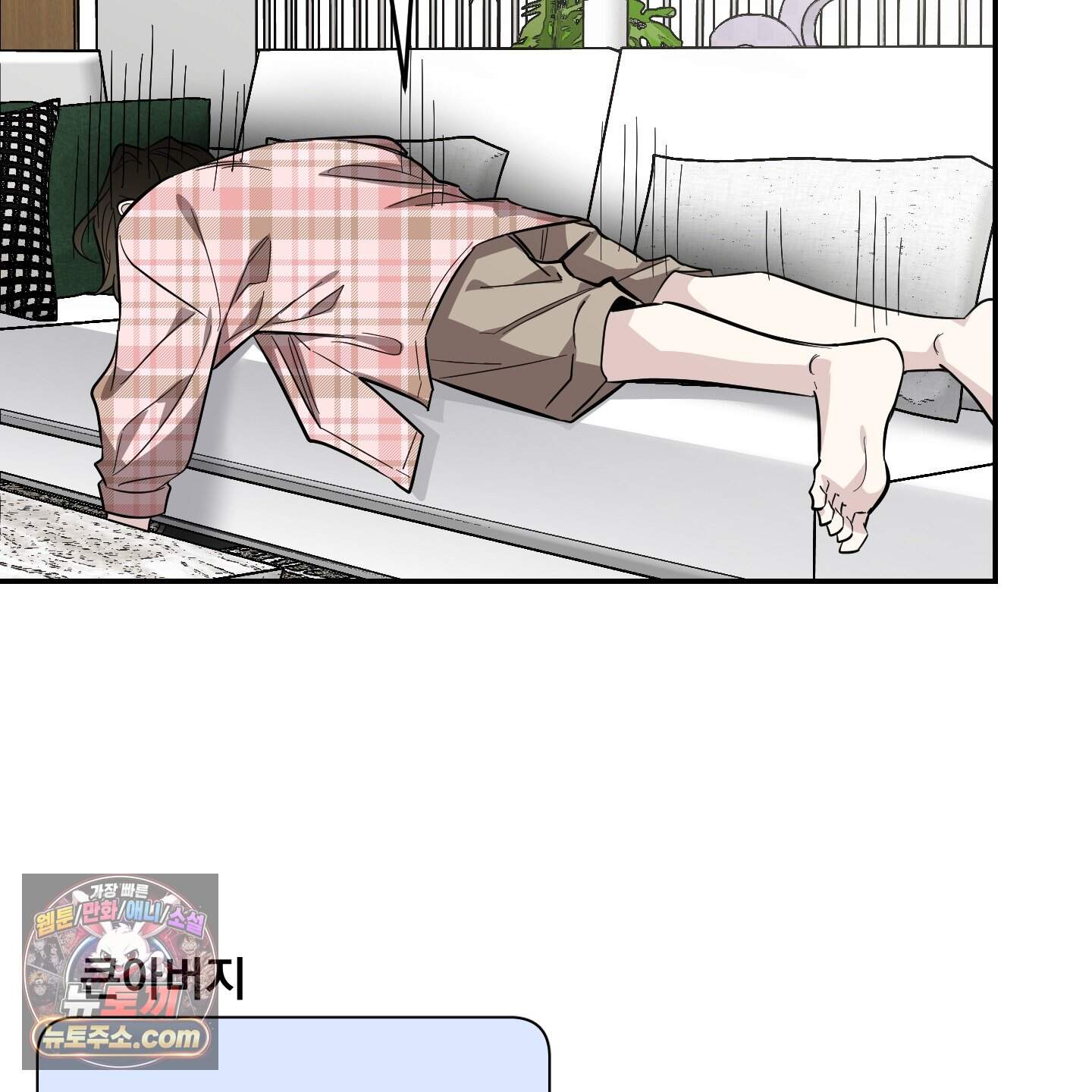 아기 삵을 낳아줘, 나 미치는 꼴 보기 싫으면! 34화 169
