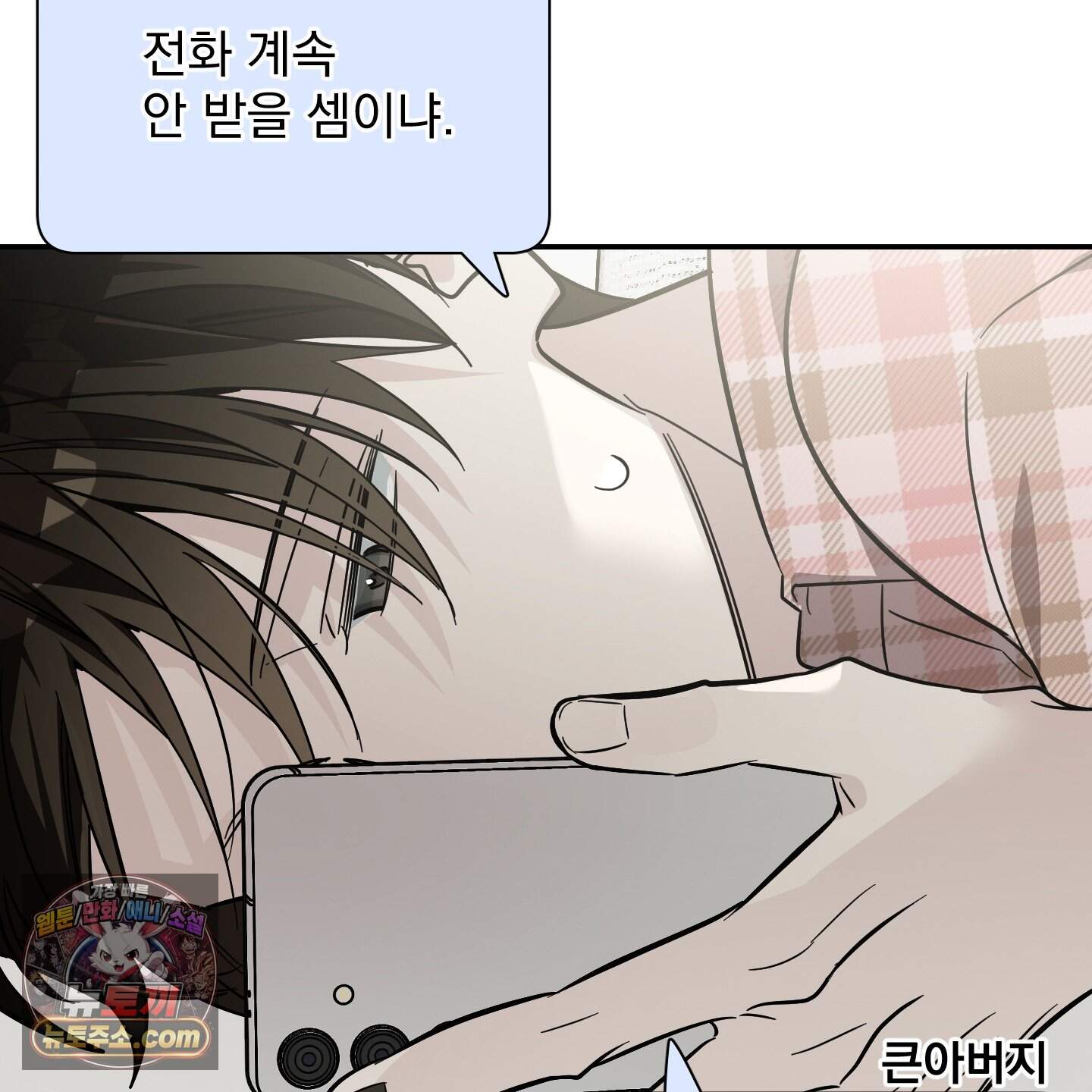 아기 삵을 낳아줘, 나 미치는 꼴 보기 싫으면! 34화 170