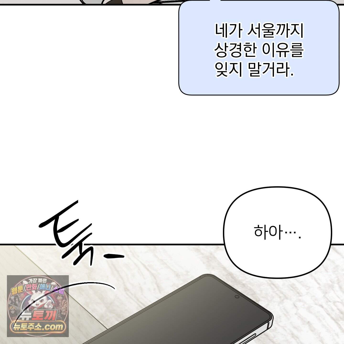 아기 삵을 낳아줘, 나 미치는 꼴 보기 싫으면! 34화 171