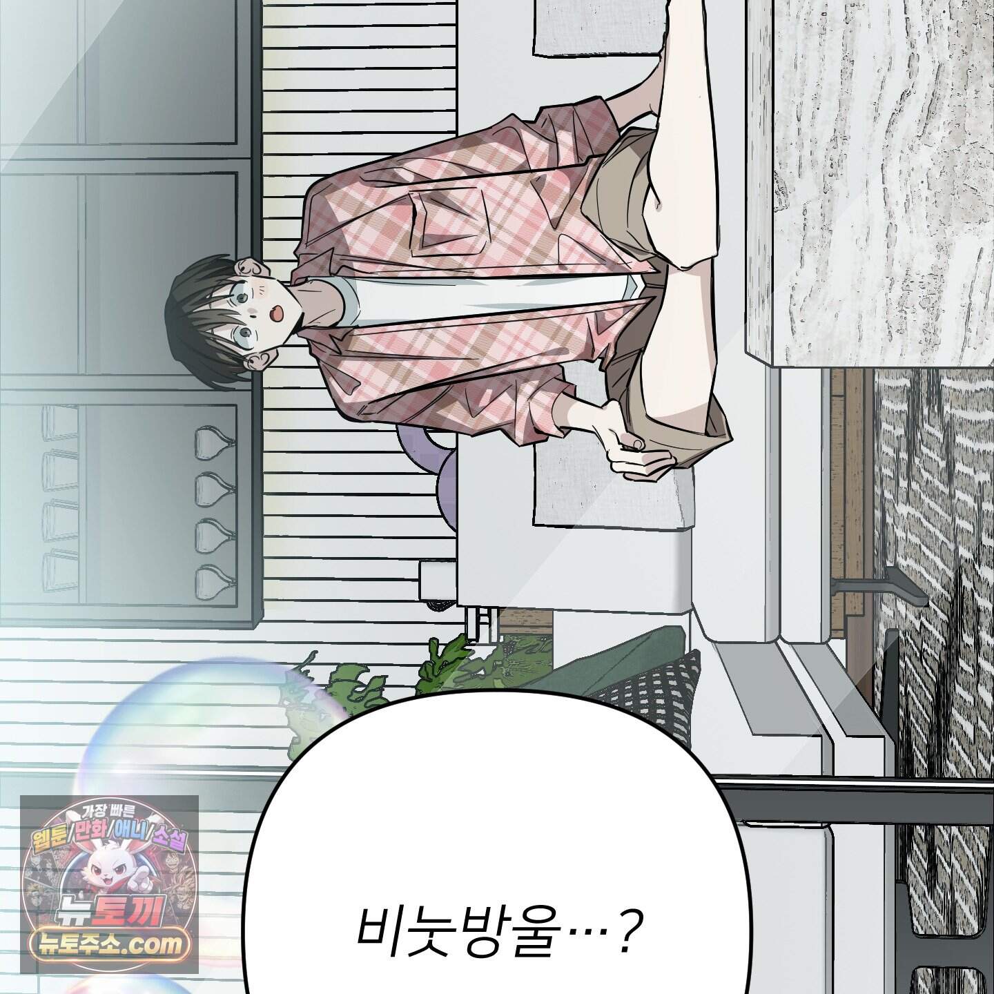 아기 삵을 낳아줘, 나 미치는 꼴 보기 싫으면! 34화 179