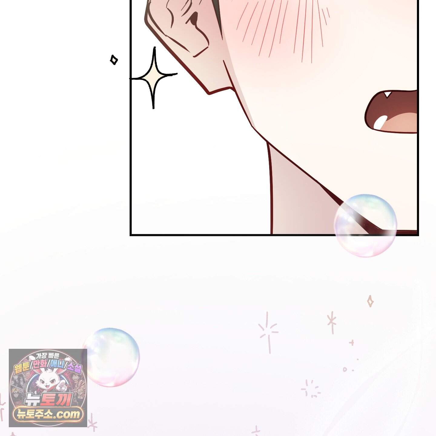 아기 삵을 낳아줘, 나 미치는 꼴 보기 싫으면! 34화 181