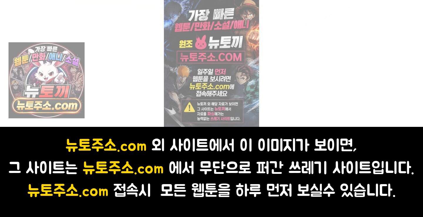아기 삵을 낳아줘, 나 미치는 꼴 보기 싫으면! 34화 183