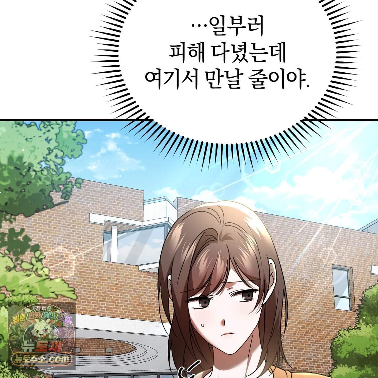 언더커버 50화 (완결) 4