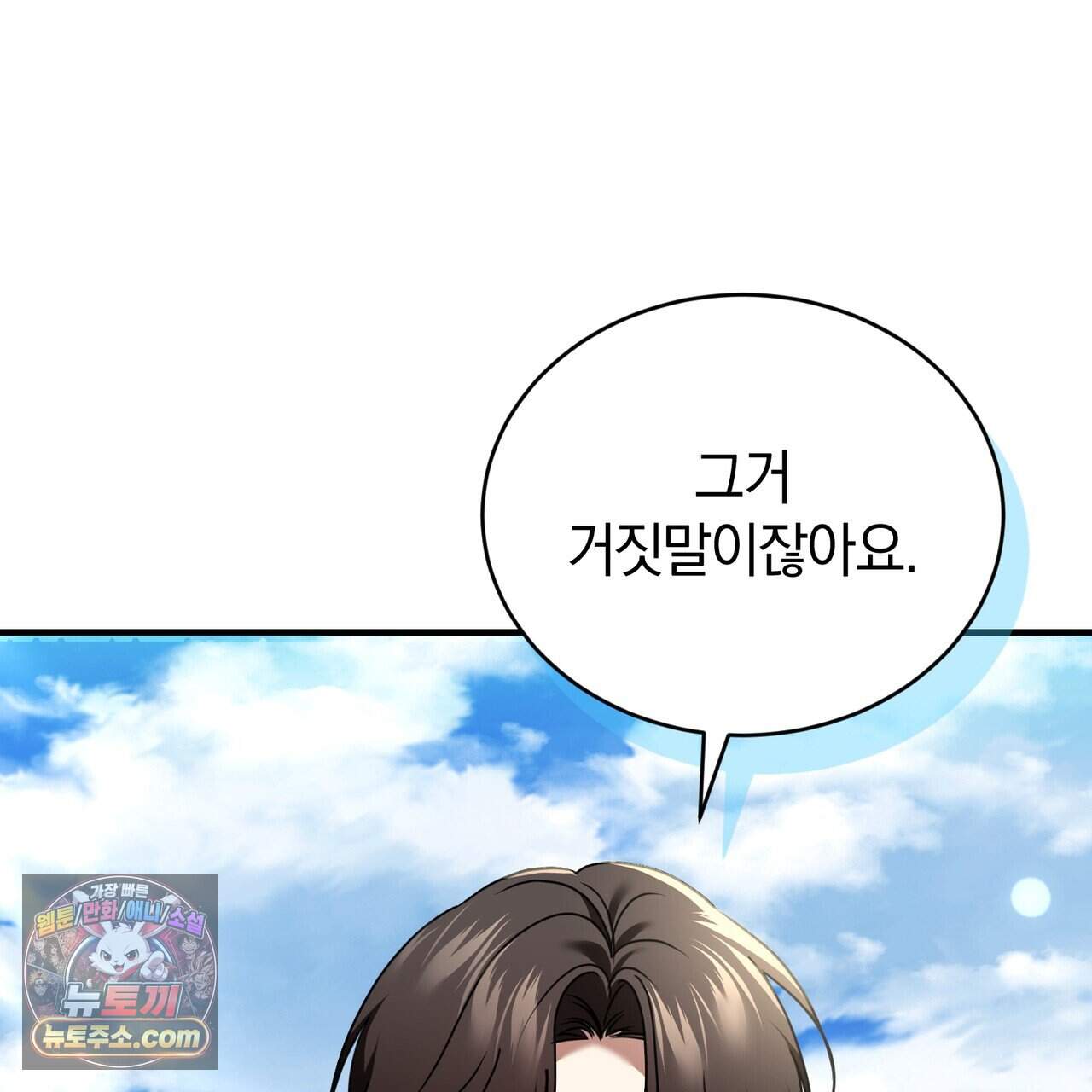 언더커버 50화 (완결) 6