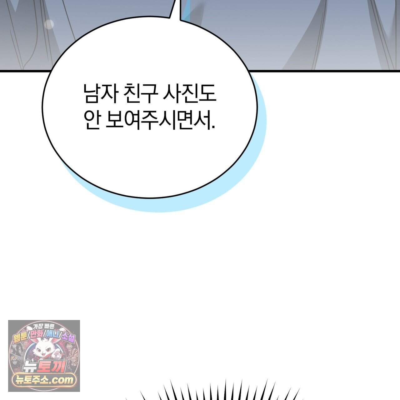 언더커버 50화 (완결) 8
