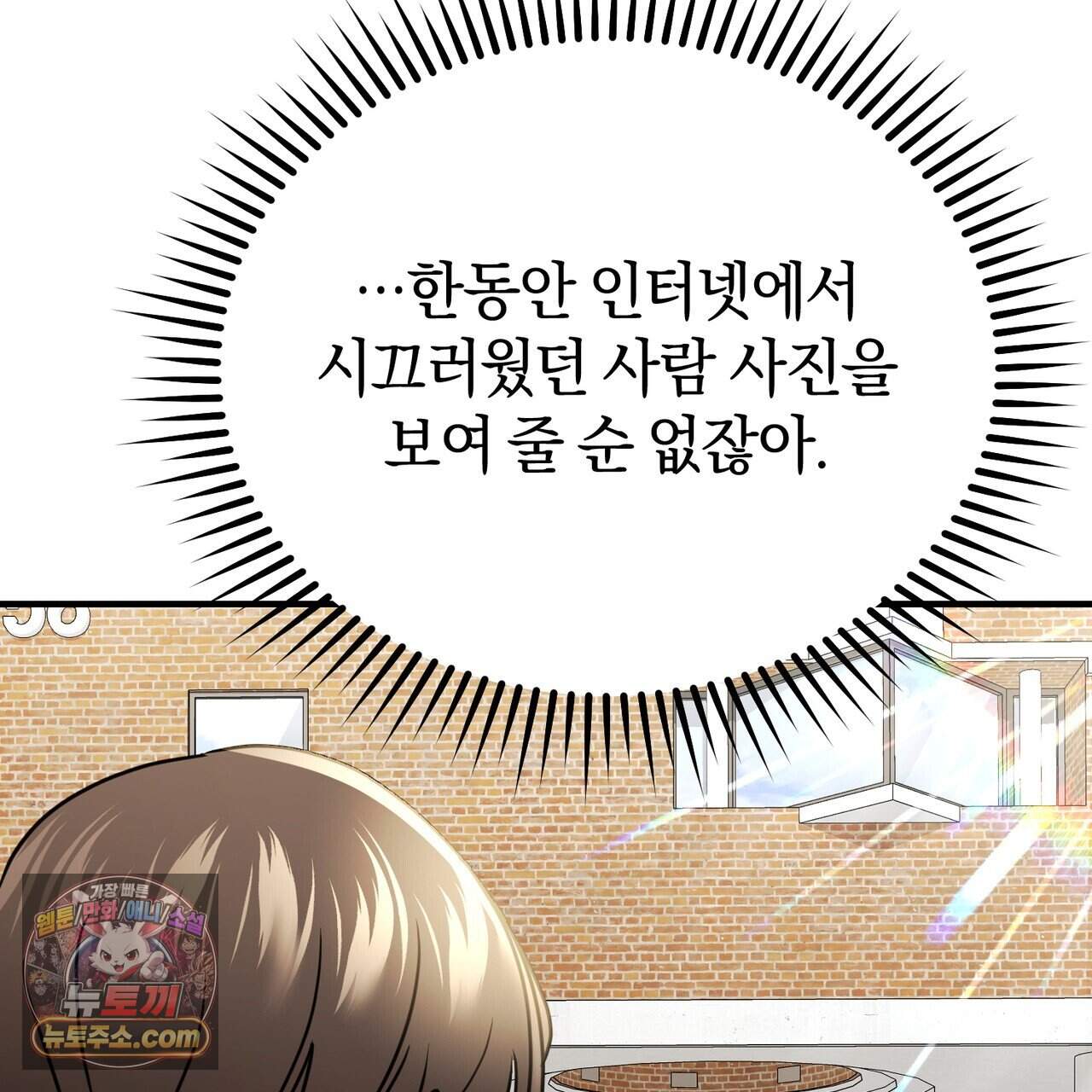 언더커버 50화 (완결) 9