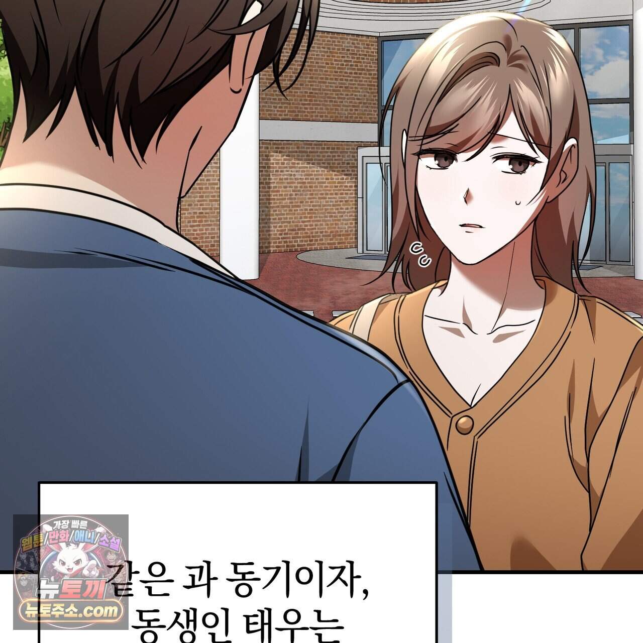 언더커버 50화 (완결) 10