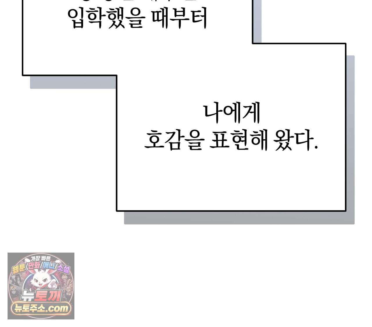 언더커버 50화 (완결) 11