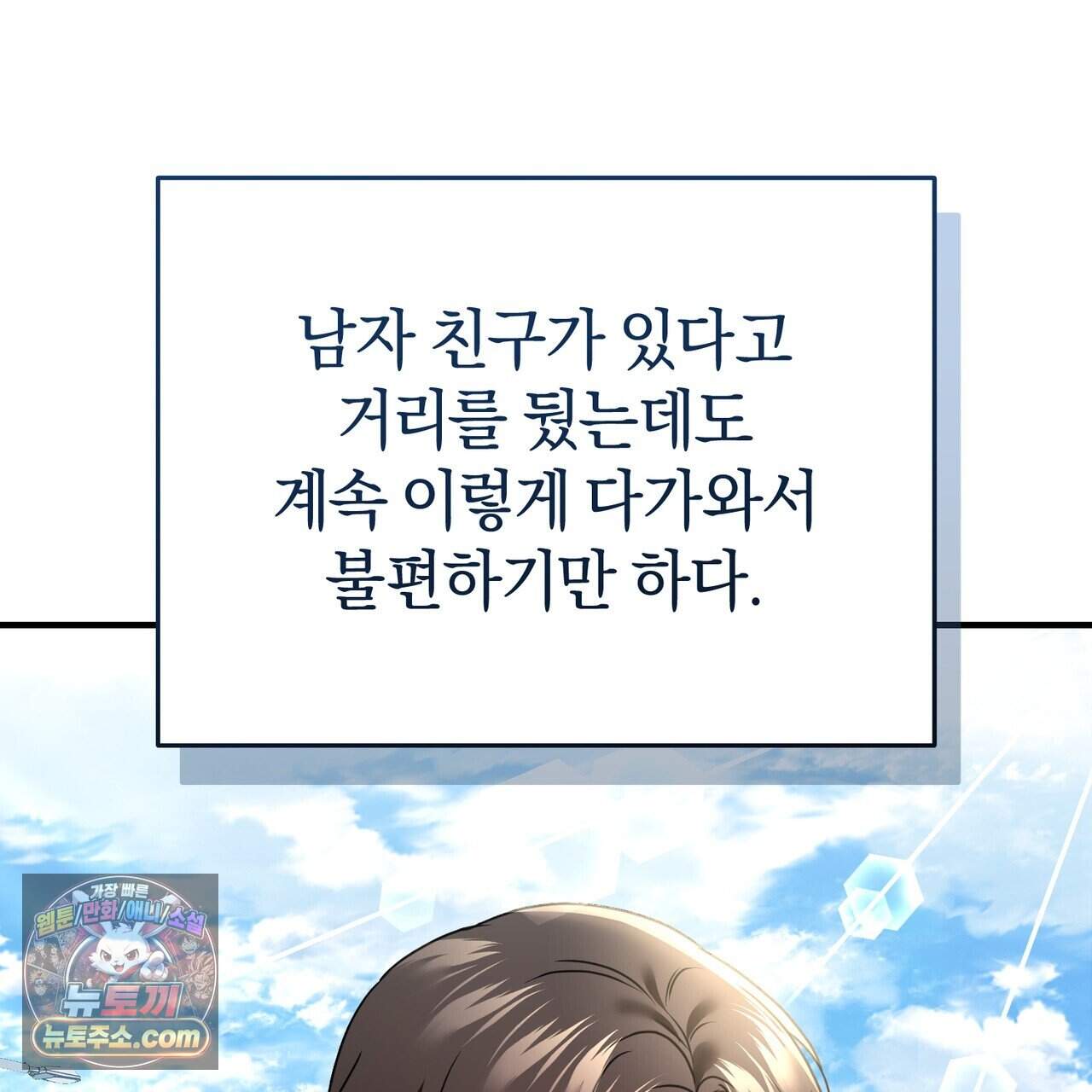 언더커버 50화 (완결) 12