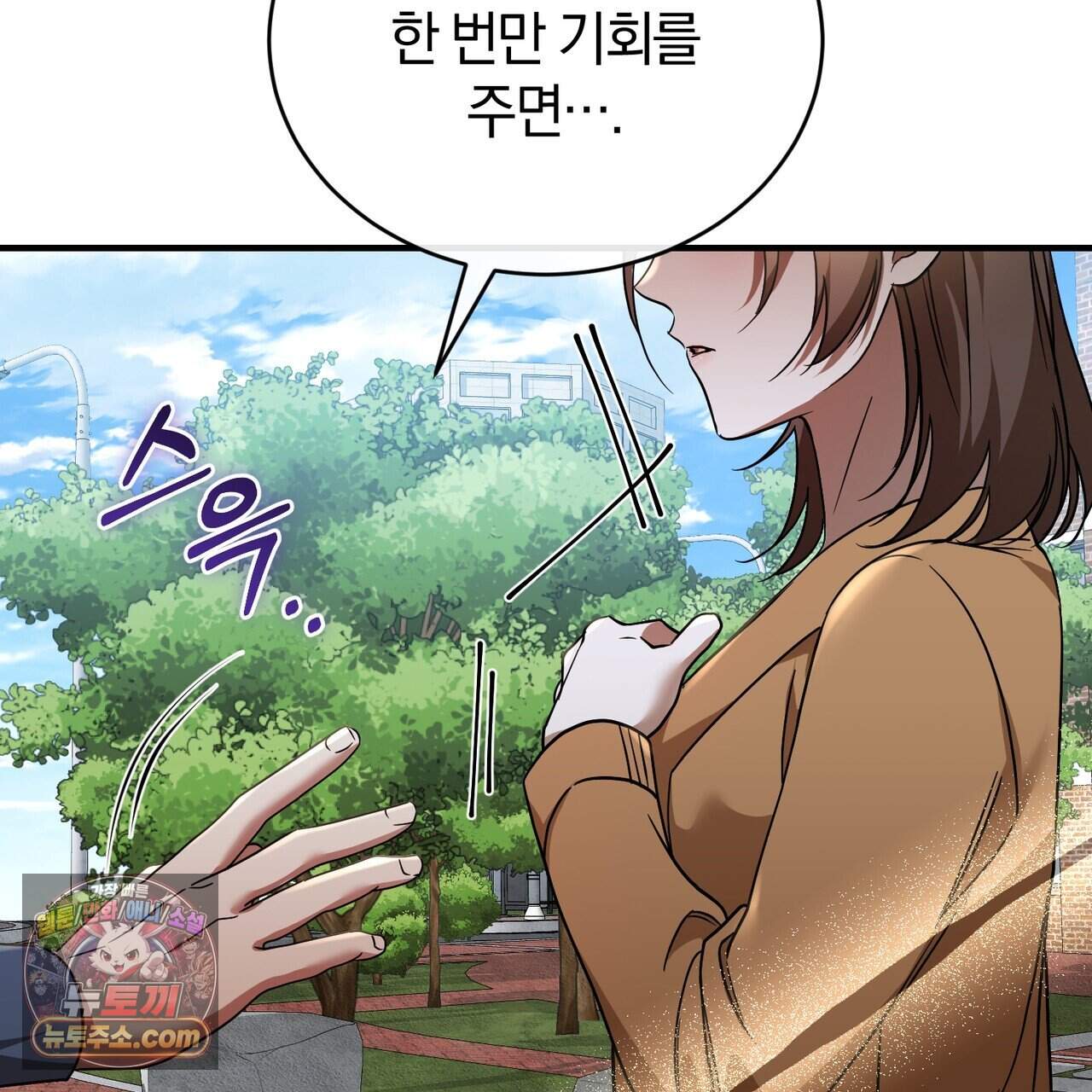 언더커버 50화 (완결) 15