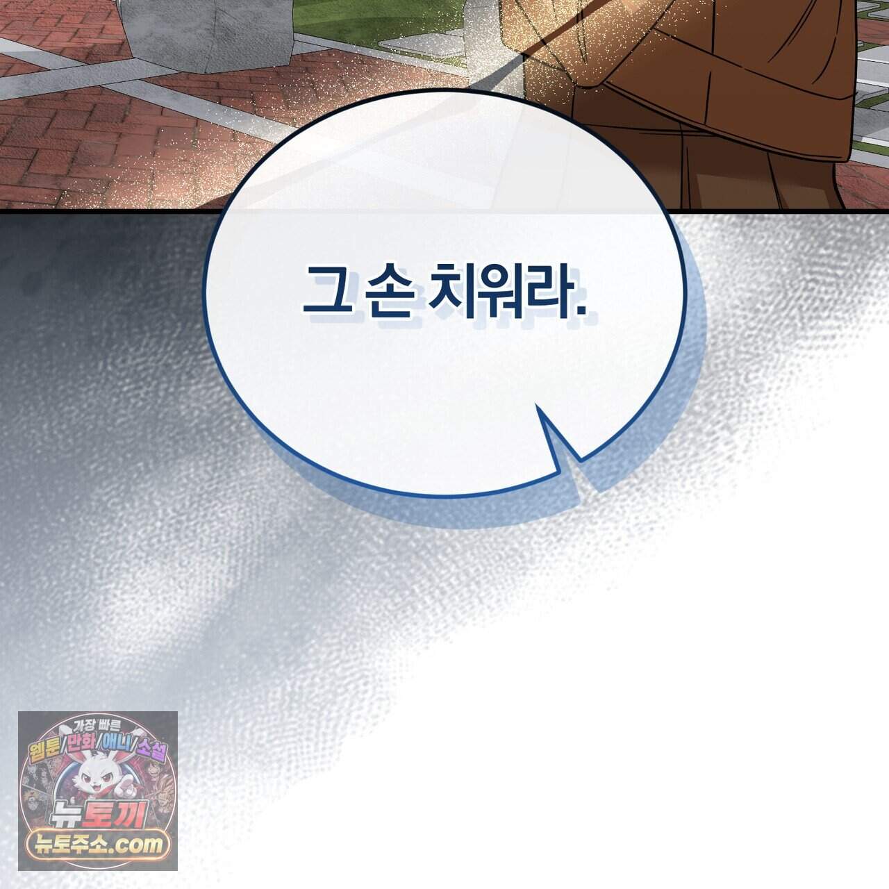 언더커버 50화 (완결) 16