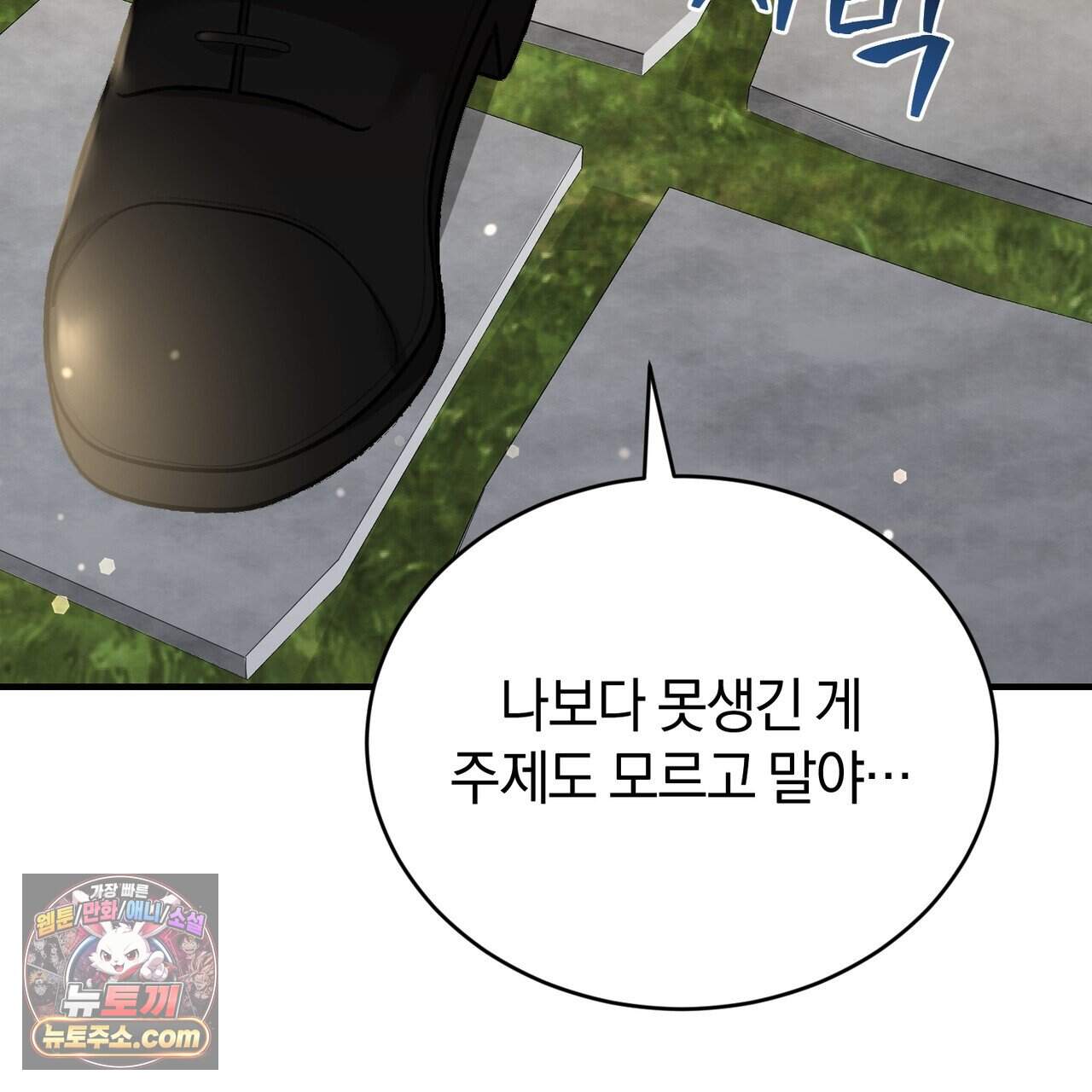 언더커버 50화 (완결) 19