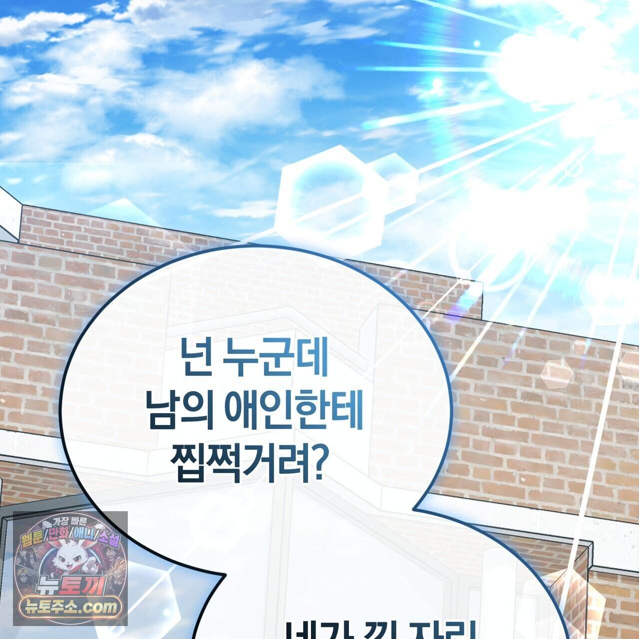 언더커버 50화 (완결) 22