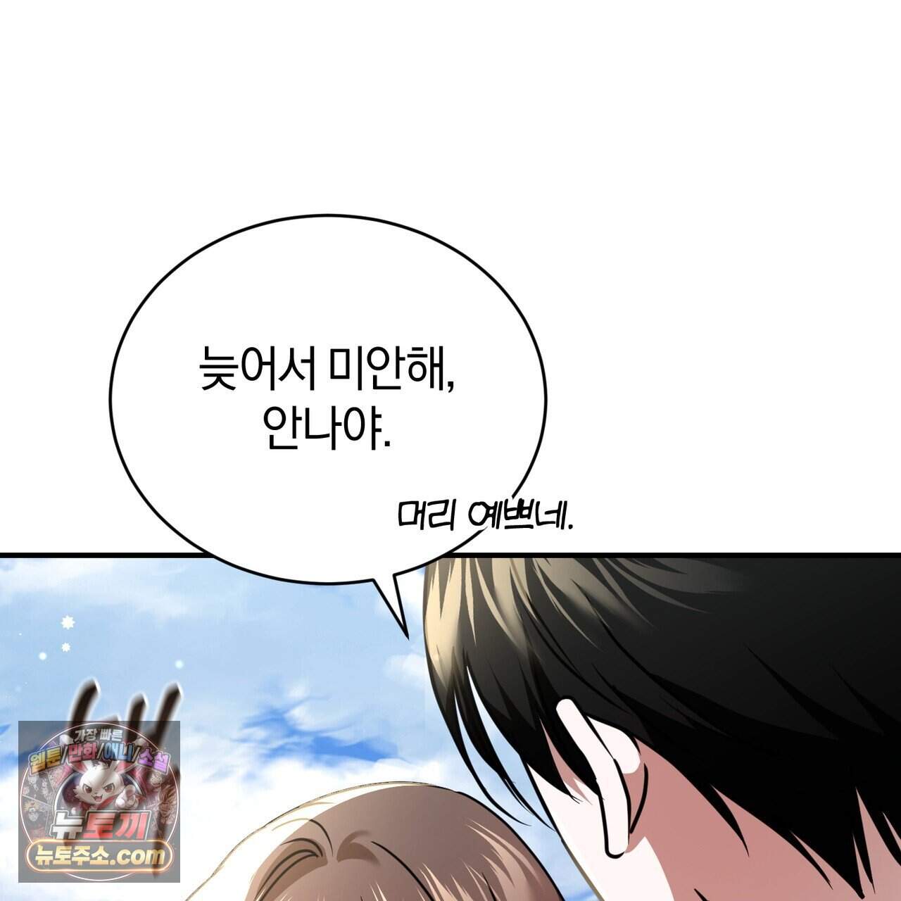 언더커버 50화 (완결) 28