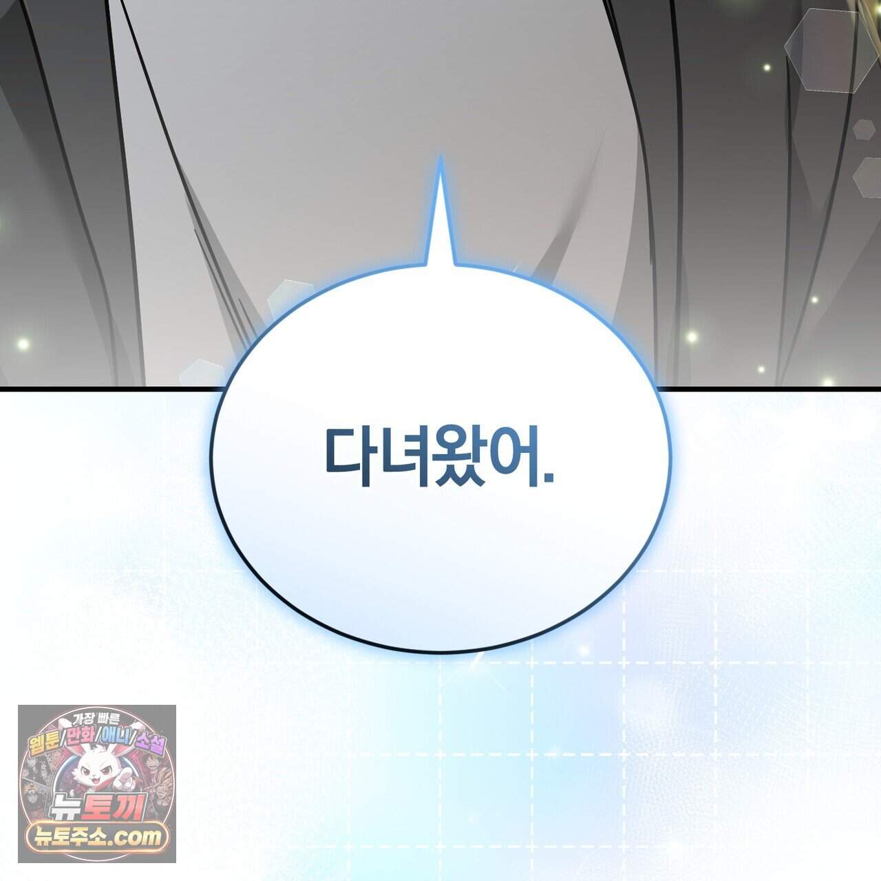 언더커버 50화 (완결) 32