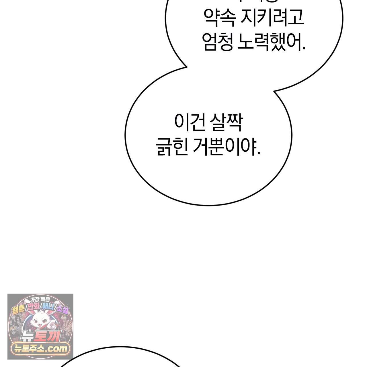 언더커버 50화 (완결) 40