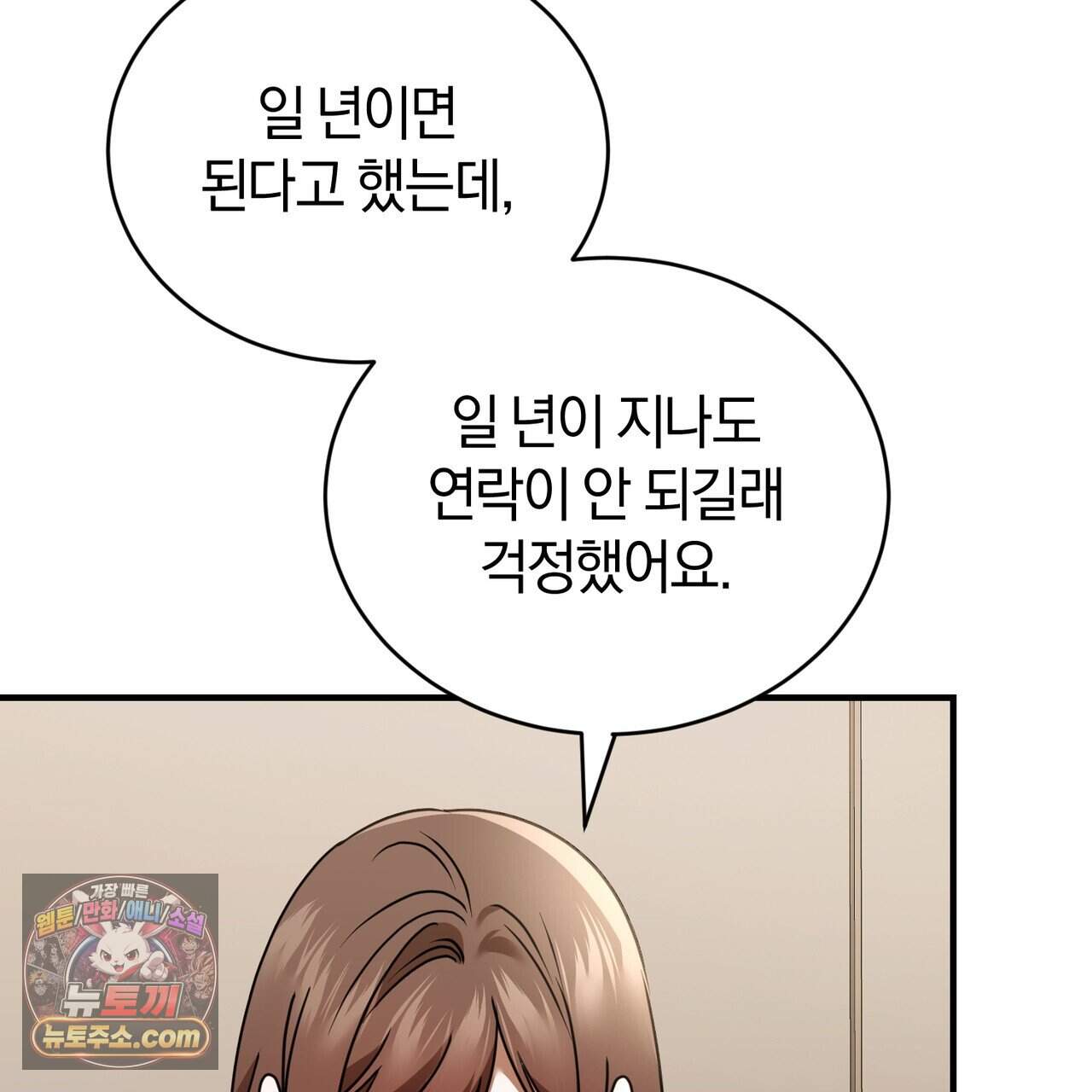 언더커버 50화 (완결) 41