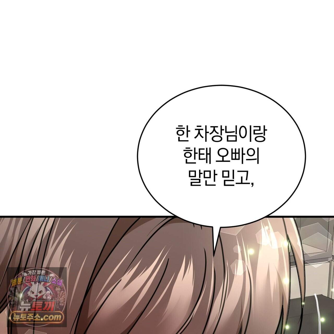 언더커버 50화 (완결) 43