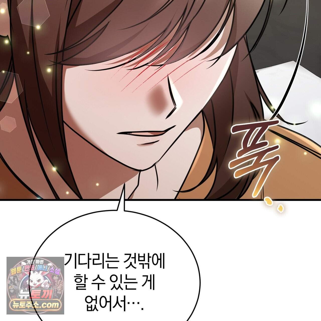 언더커버 50화 (완결) 44
