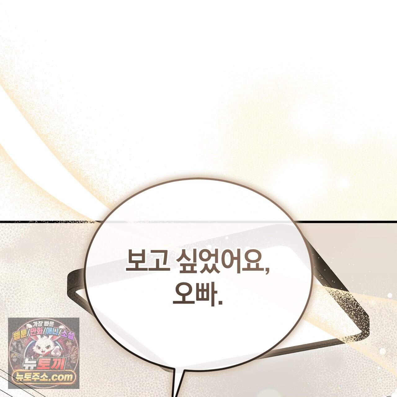 언더커버 50화 (완결) 49
