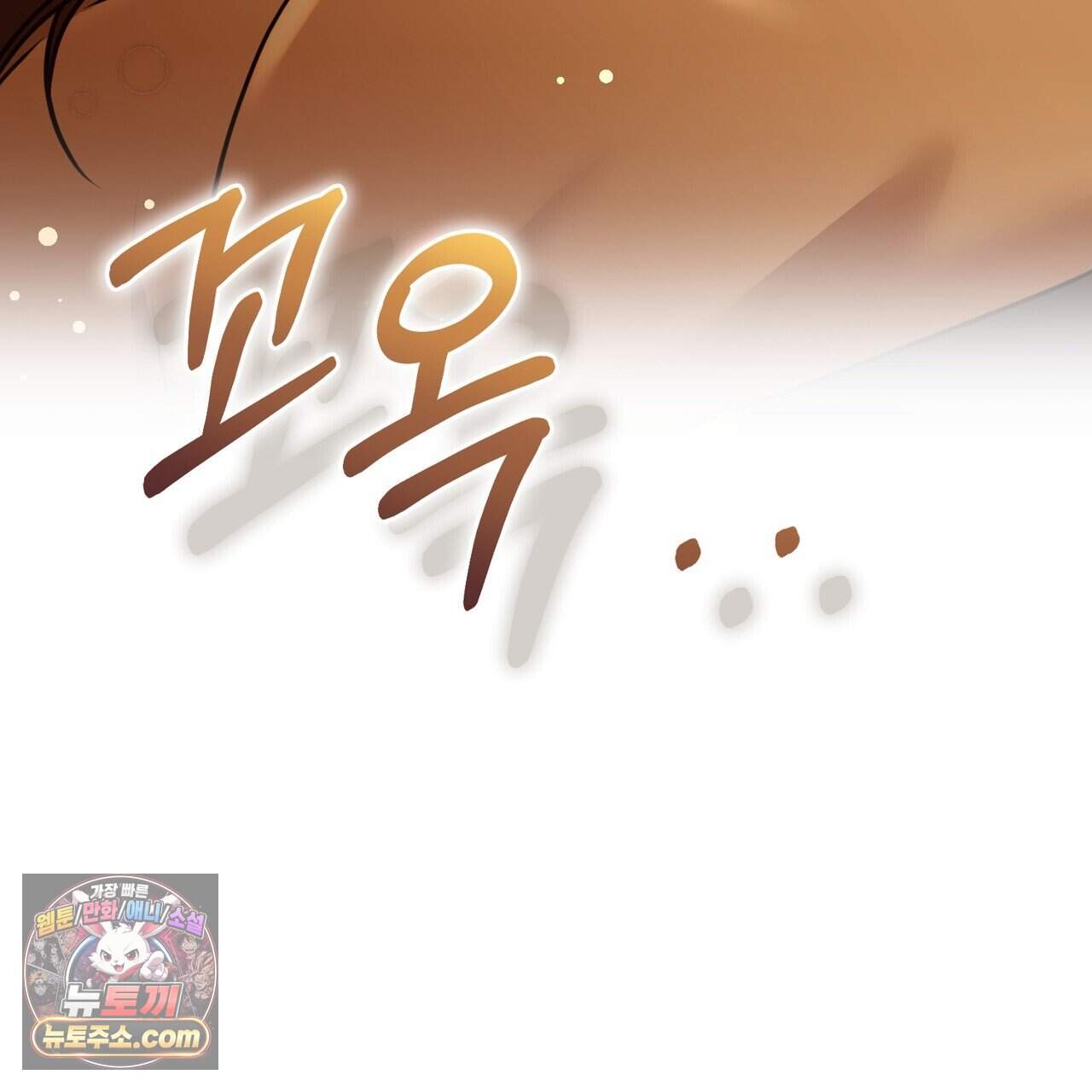언더커버 50화 (완결) 54
