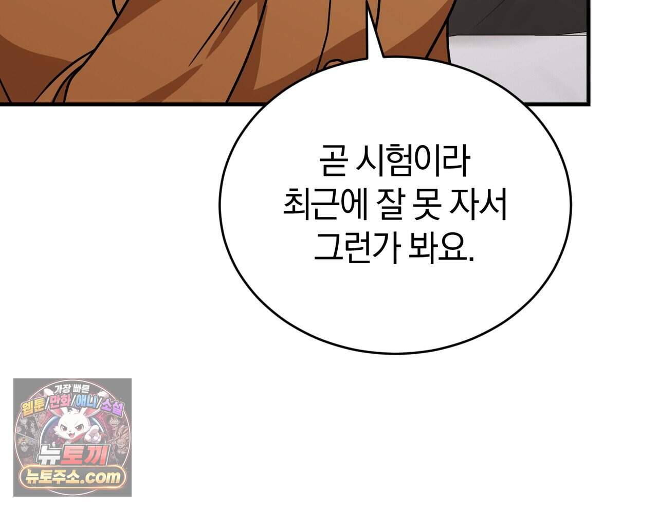 언더커버 50화 (완결) 57