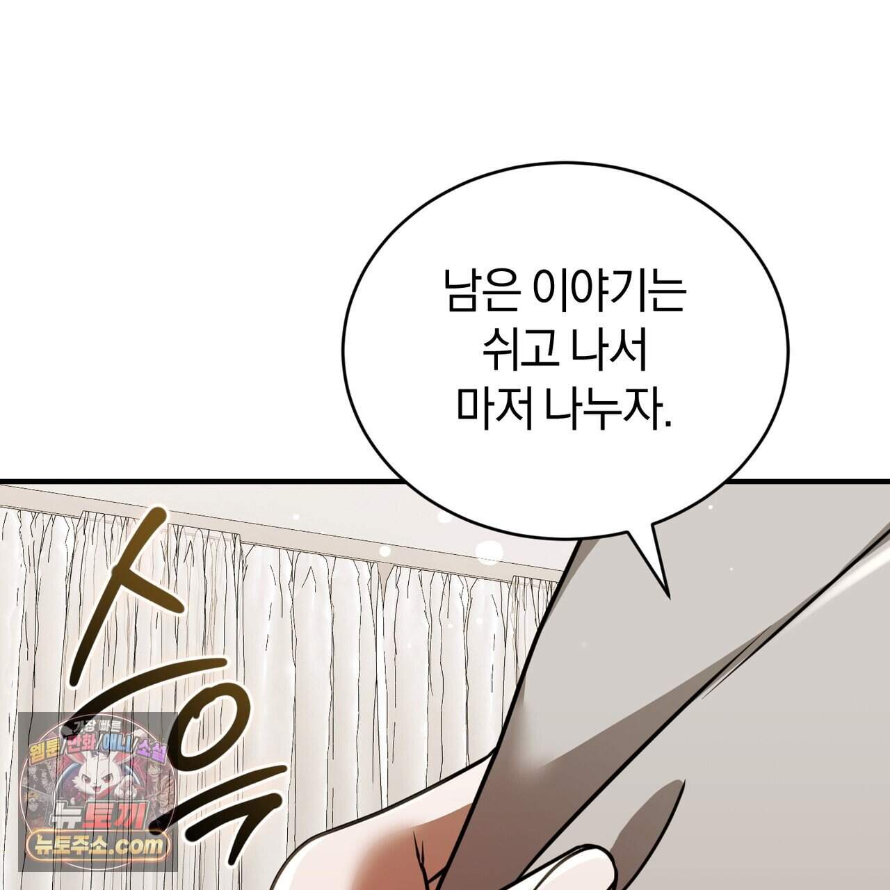 언더커버 50화 (완결) 61