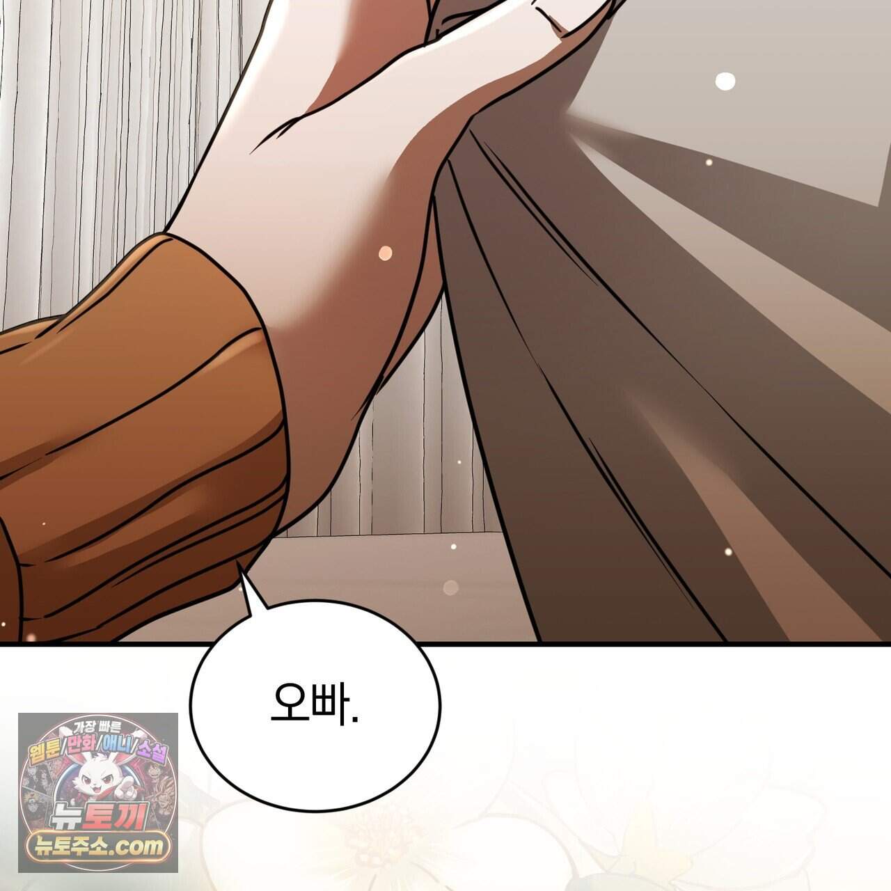 언더커버 50화 (완결) 62