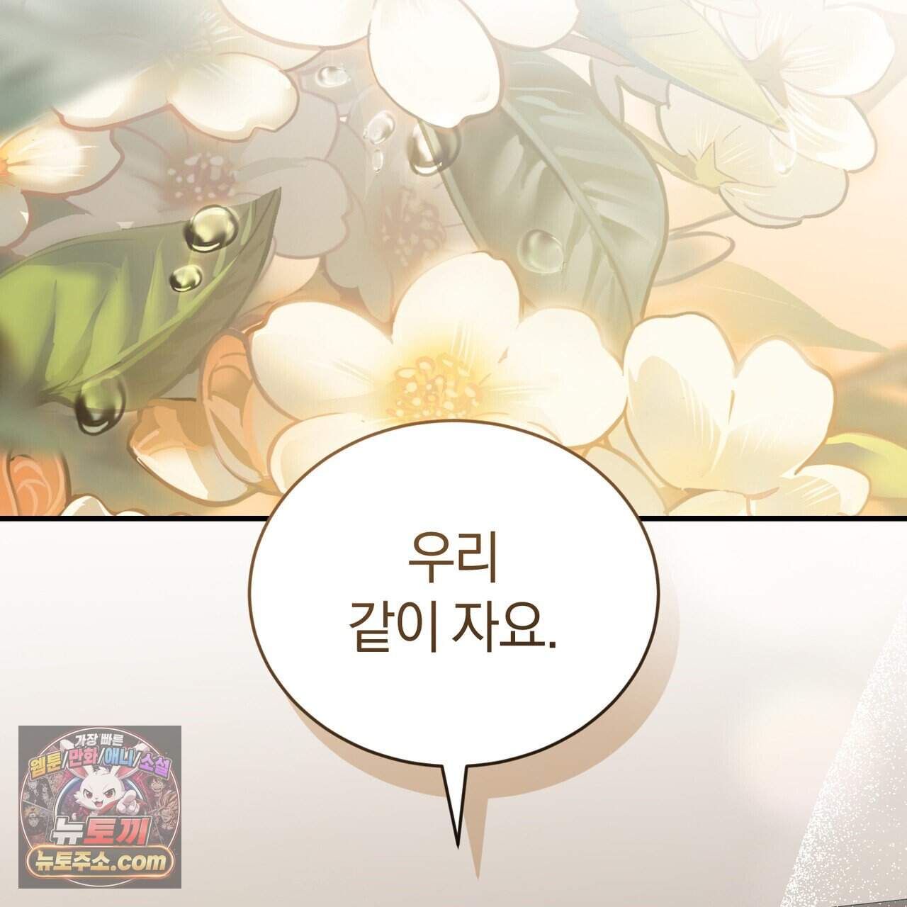 언더커버 50화 (완결) 63