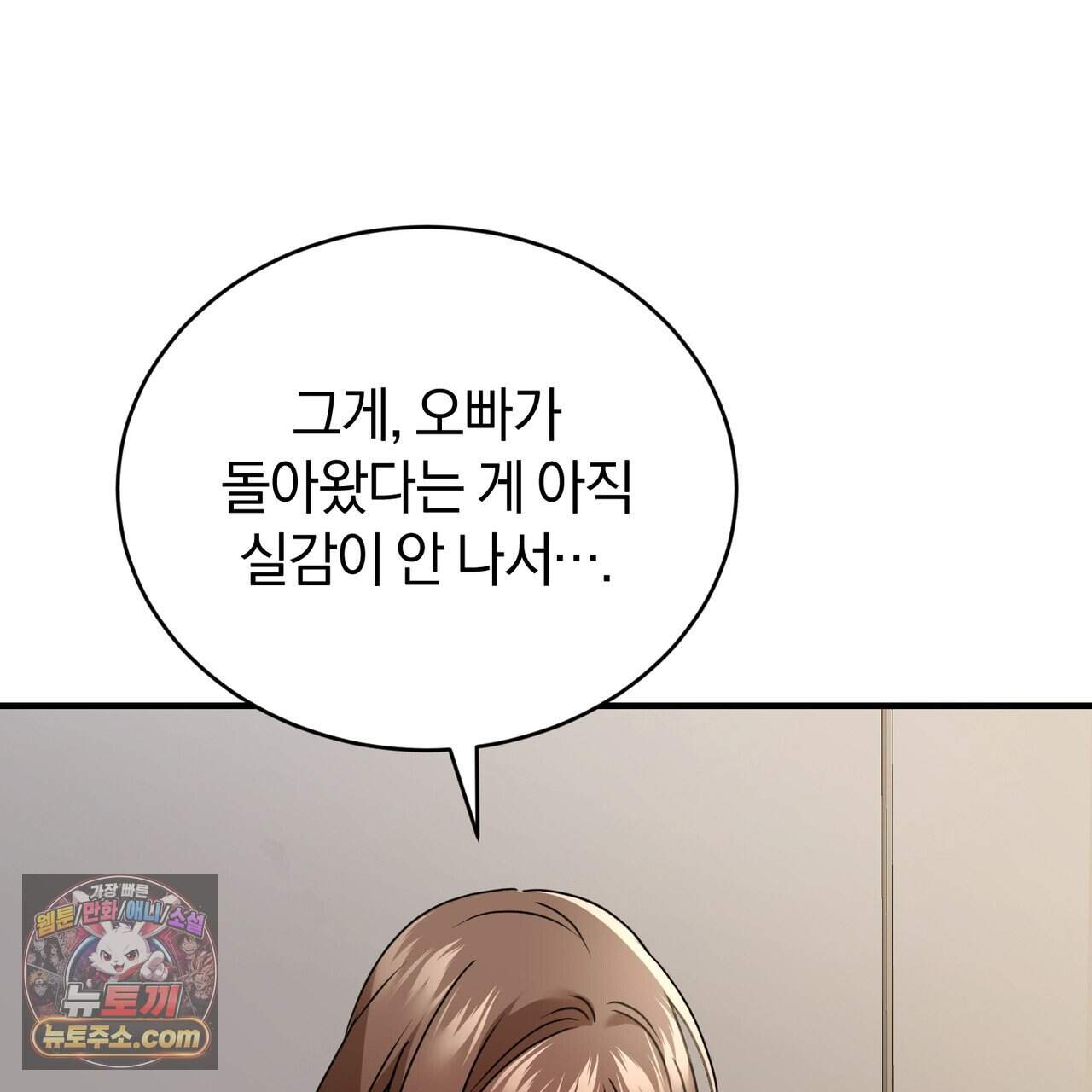 언더커버 50화 (완결) 68