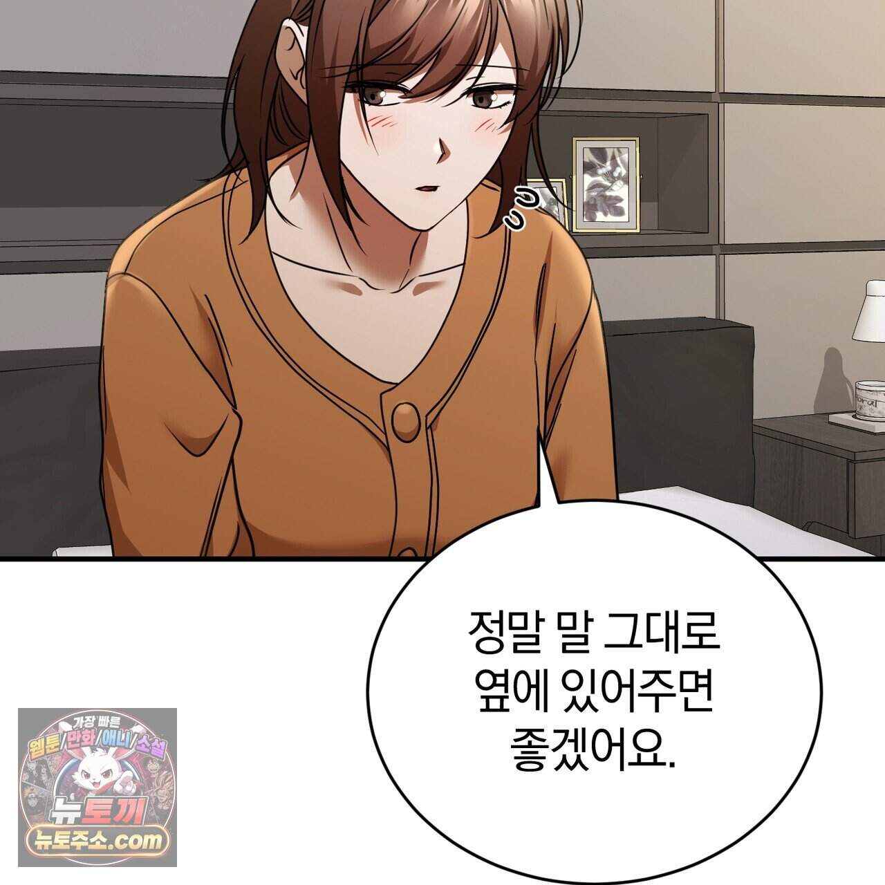 언더커버 50화 (완결) 69