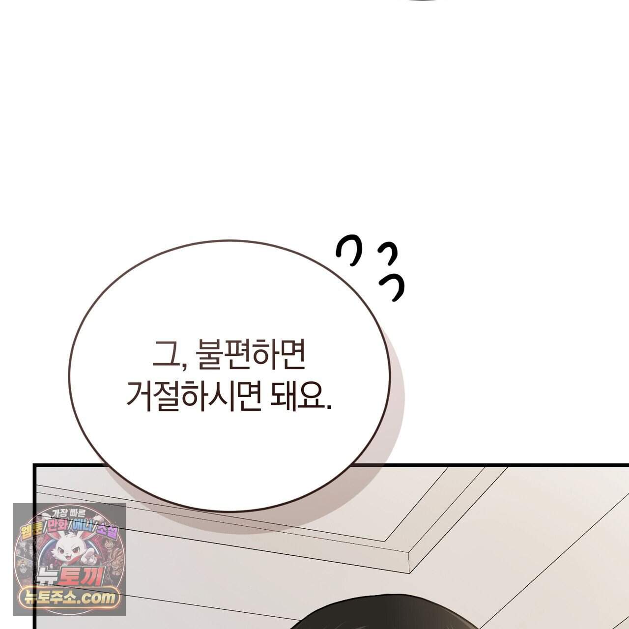 언더커버 50화 (완결) 70