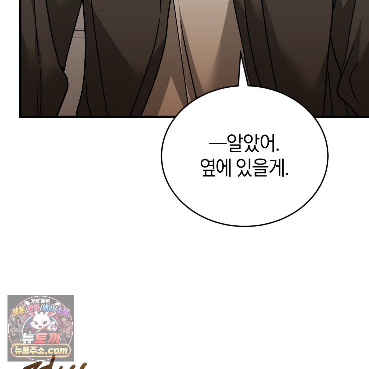 언더커버 50화 (완결) 72