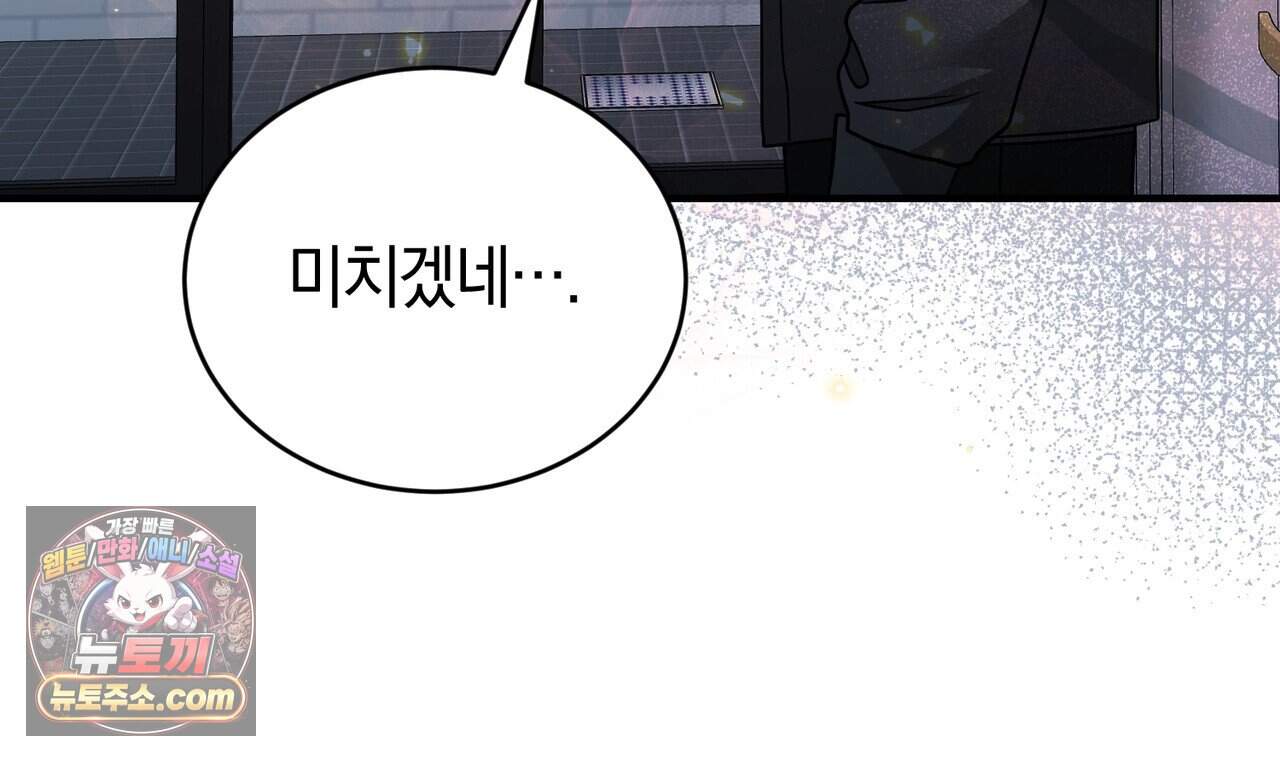 언더커버 50화 (완결) 77