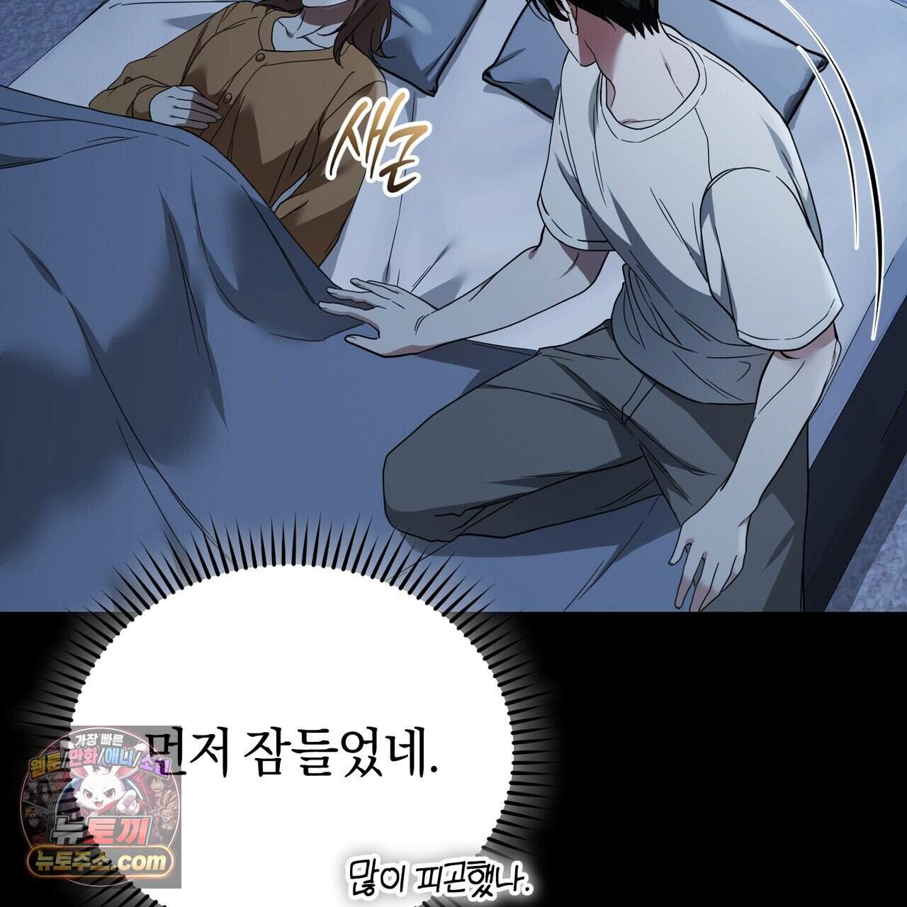 언더커버 50화 (완결) 82