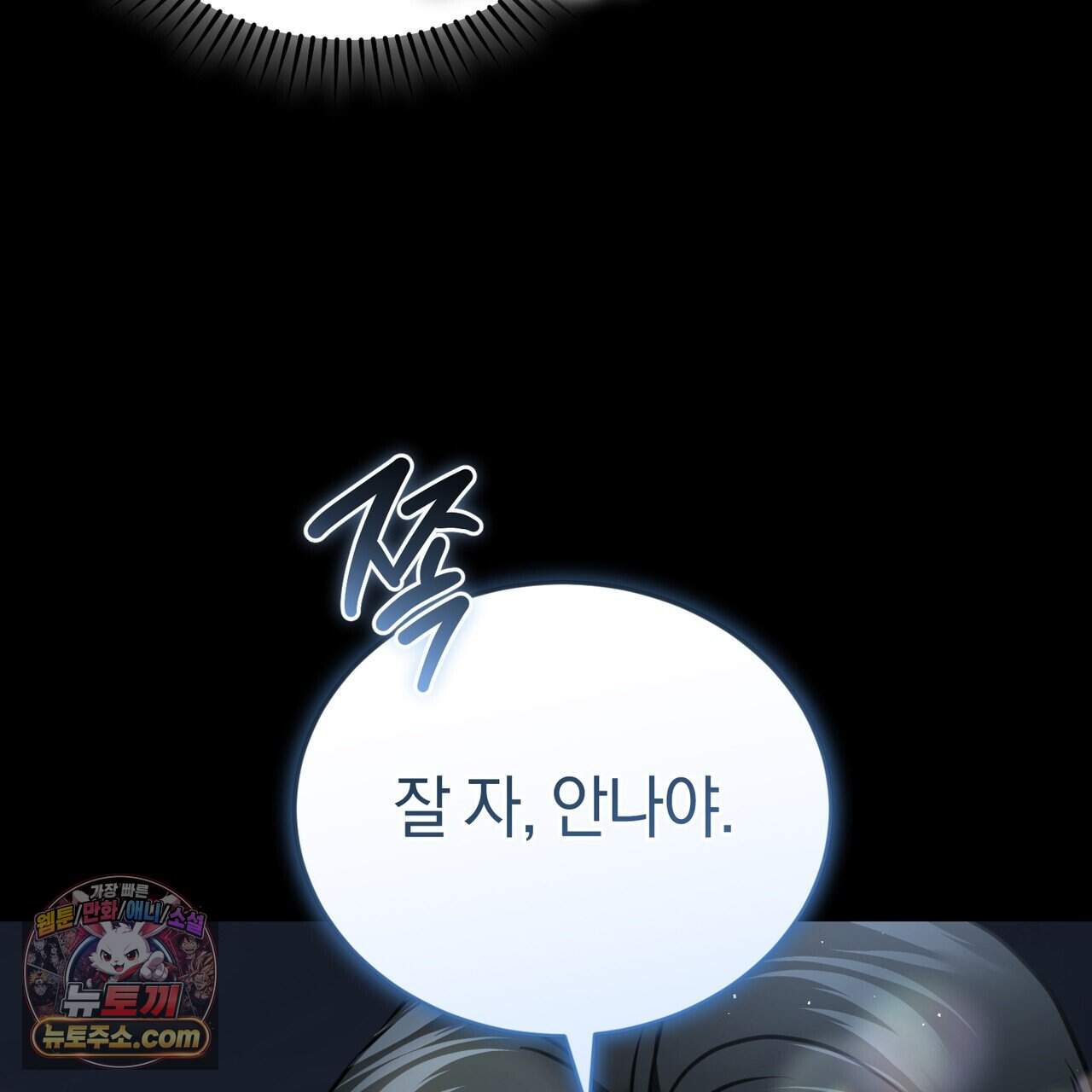 언더커버 50화 (완결) 83